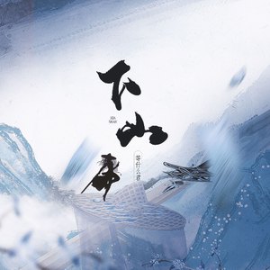 白凝冰被方源C到流奶
